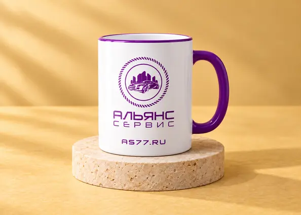 Кружка с логотипом Alliance Service — пример работы GetCups